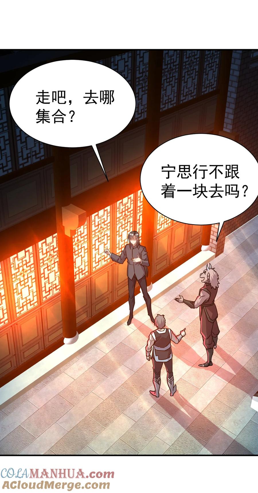 我在魔界当卧底 - 013 我想要你啊 - 第25张图