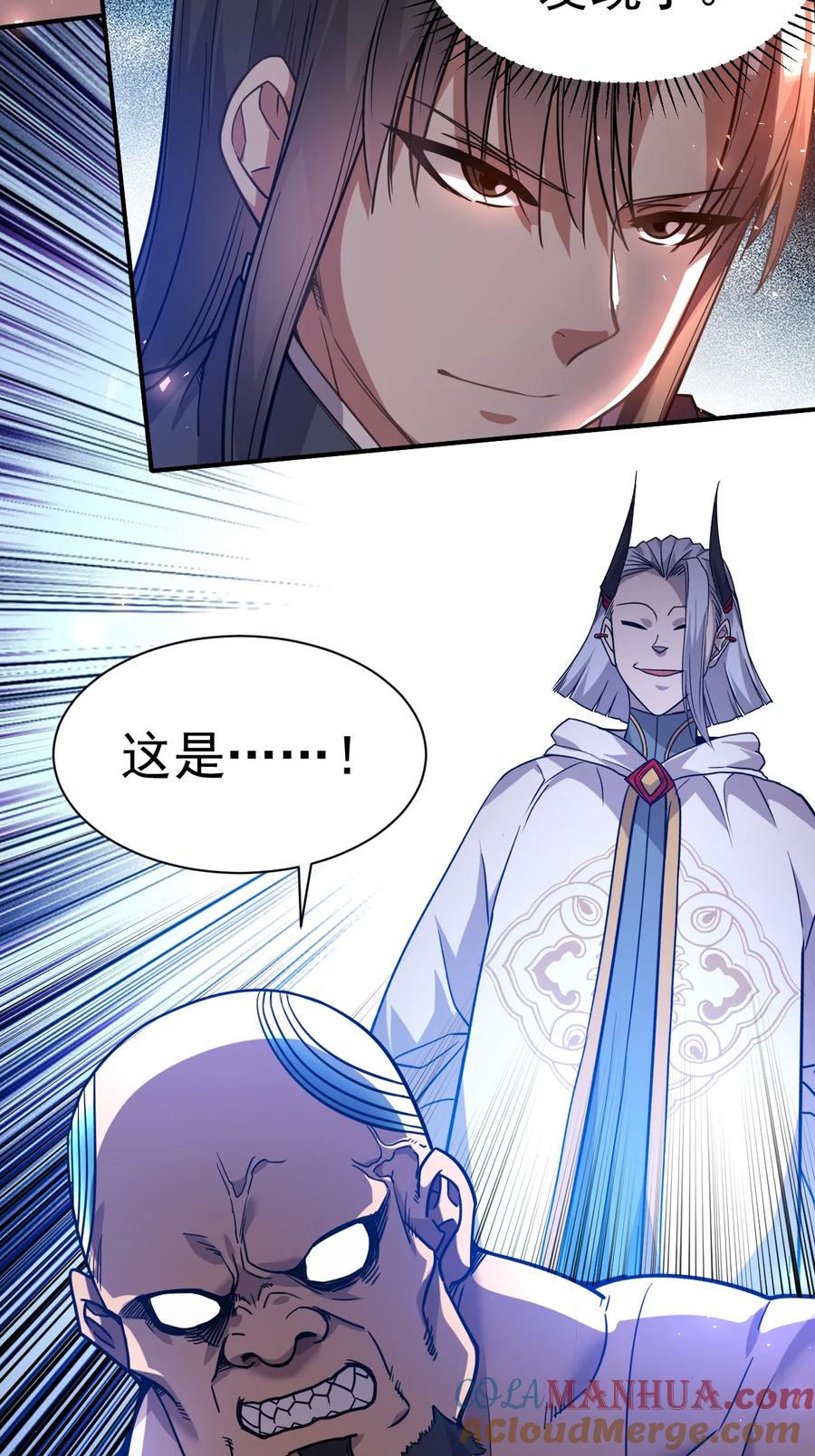 我在魔界当卧底 - 013 我想要你啊 - 第33张图