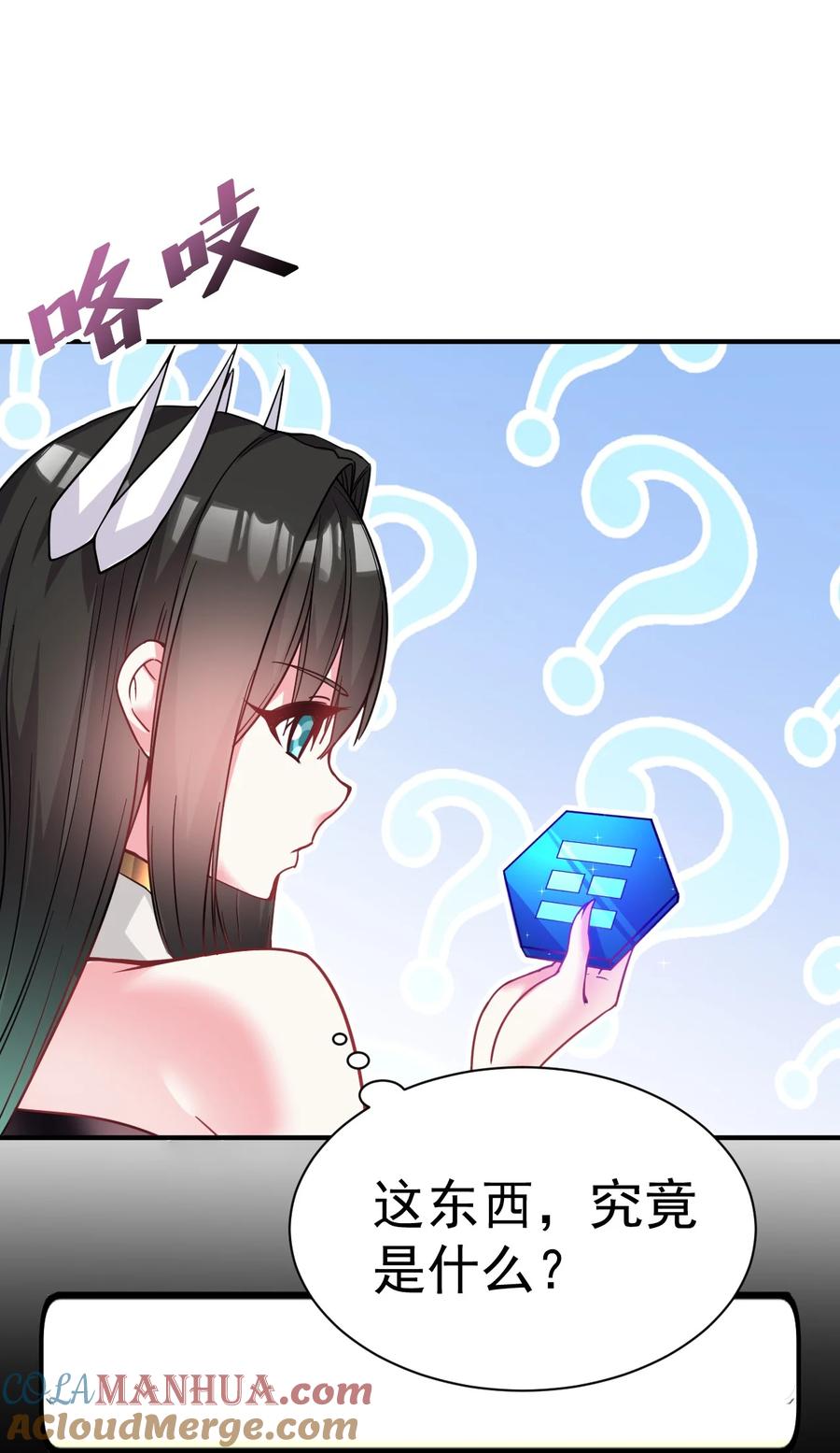 我在魔界当卧底 - 013 我想要你啊 - 第9张图