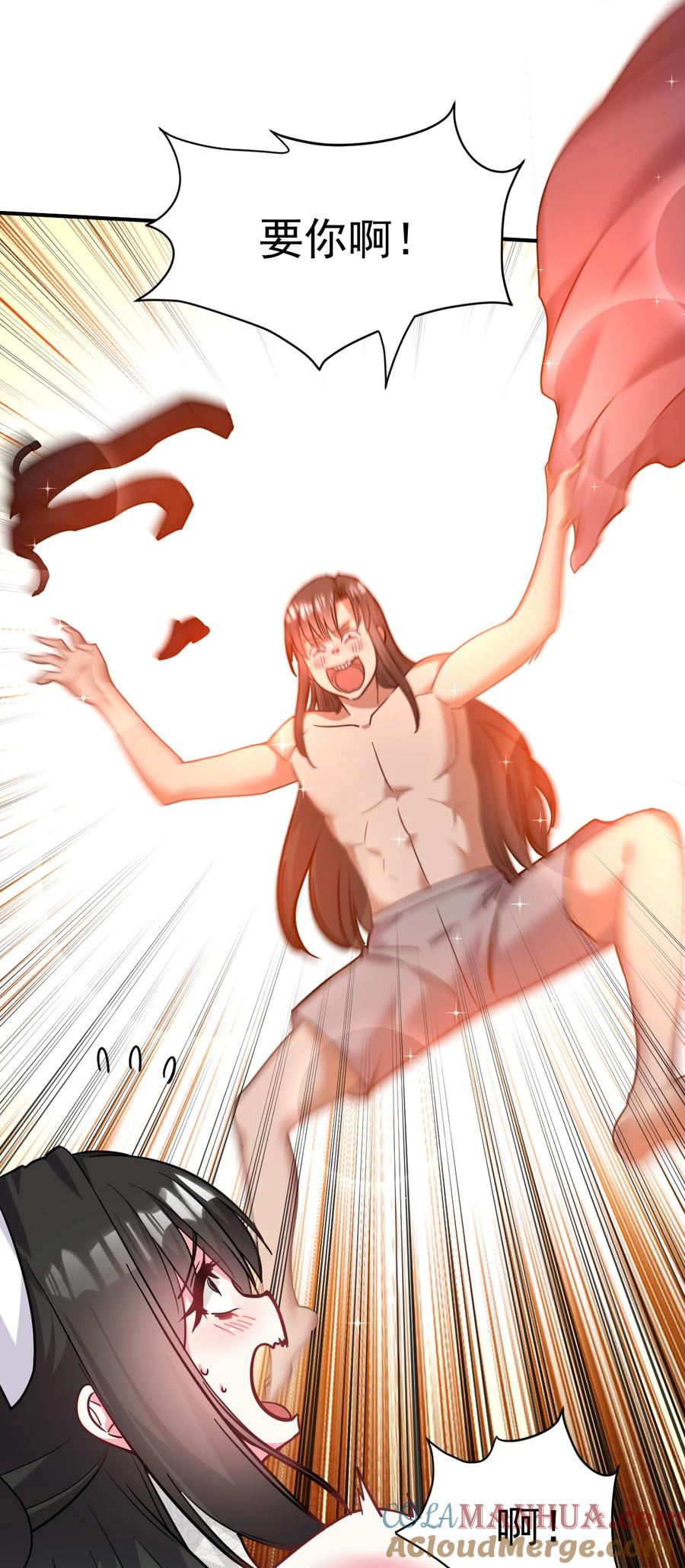 我在魔界当卧底 - 013 我想要你啊 - 第19张图