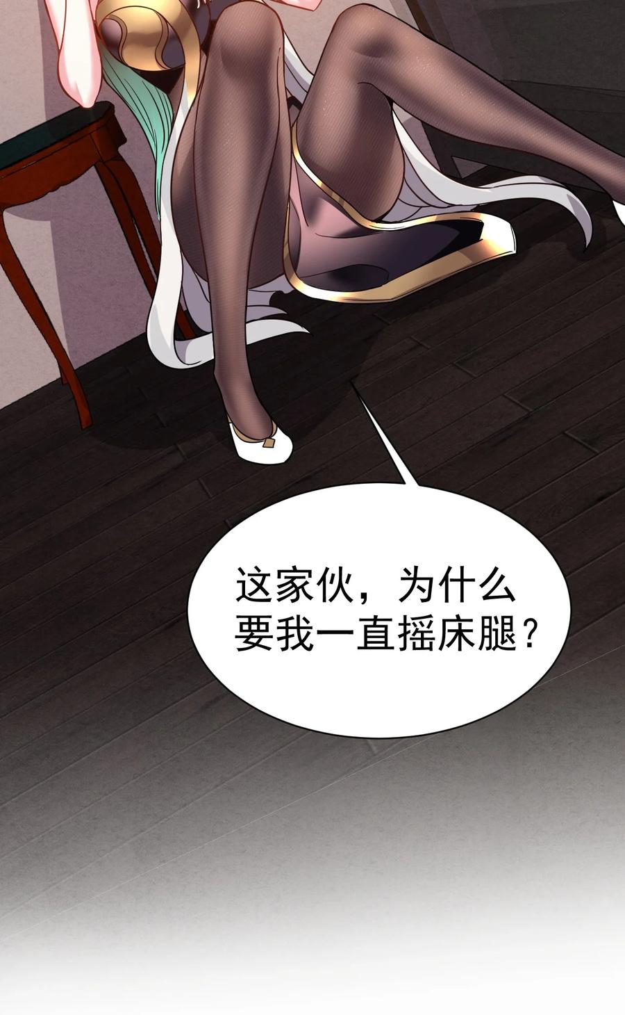 我在魔界当卧底 - 013 我想要你啊 - 第8张图