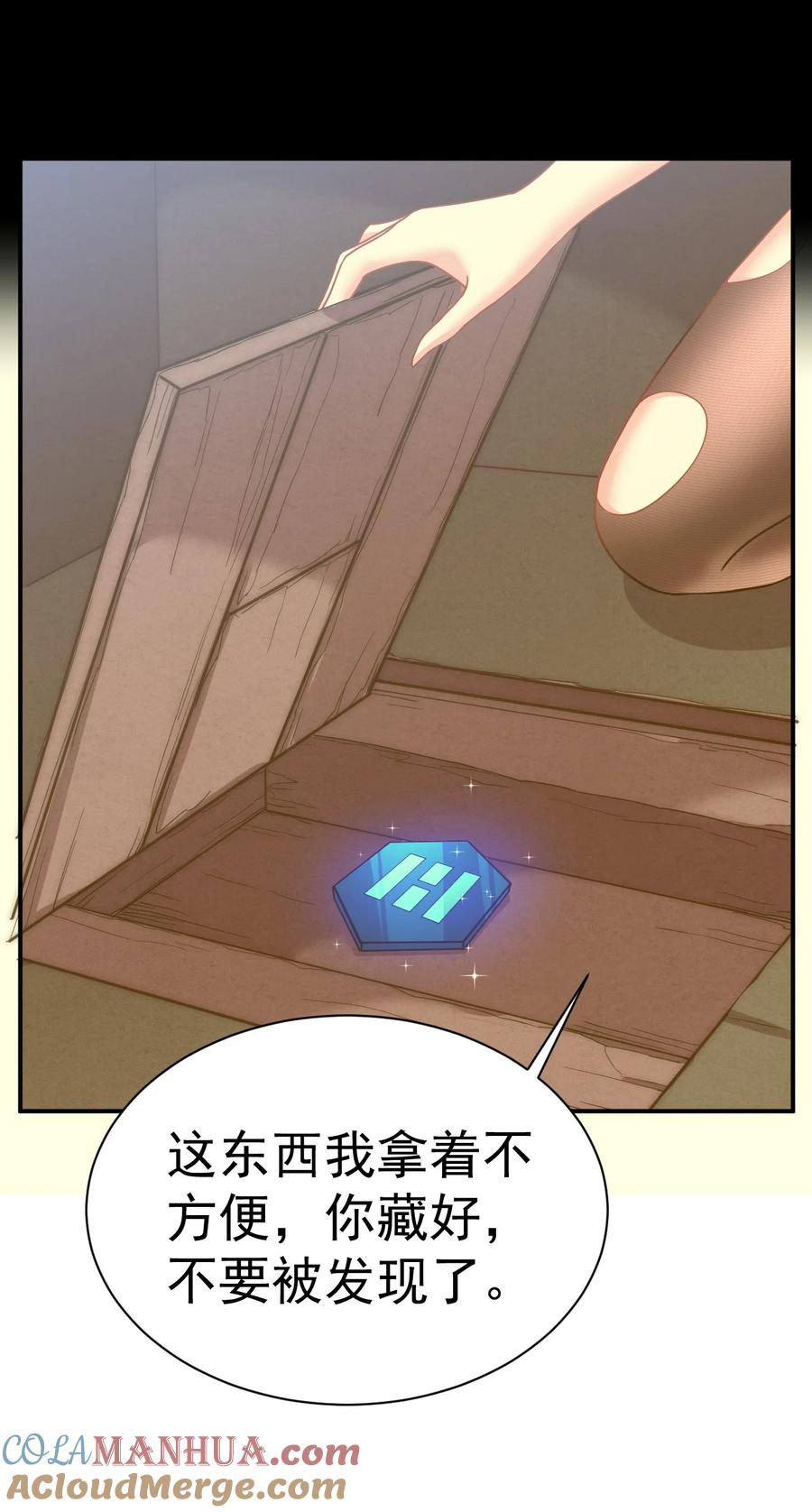 我在魔界当卧底 - 013 我想要你啊 - 第13张图