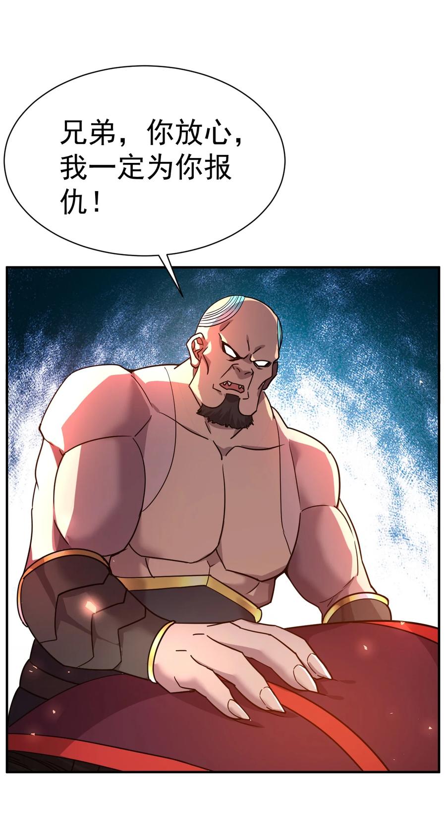 我在魔界当卧底 - 013 我想要你啊 - 第30张图