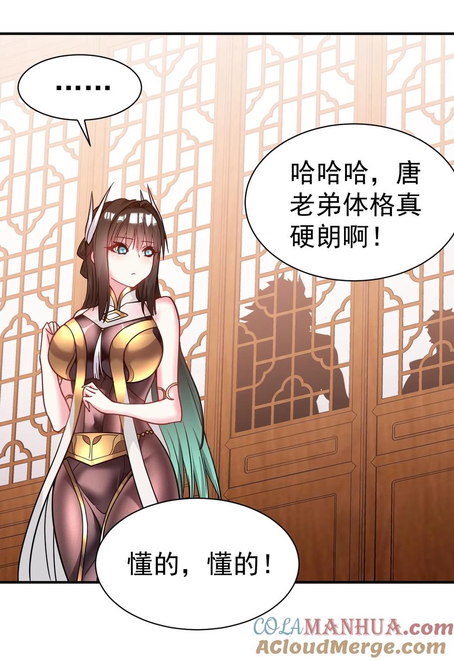 我在魔界当卧底 - 013 我想要你啊 - 第27张图