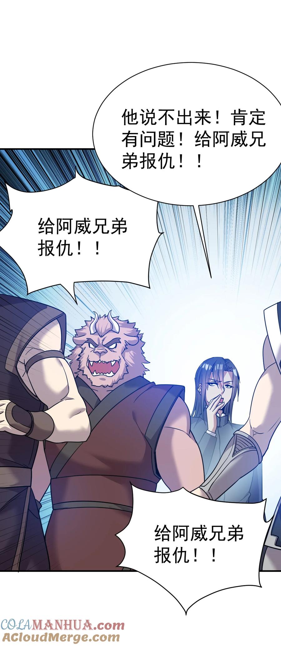 我在魔界当卧底 - 014 不要太聪明 - 第15张图