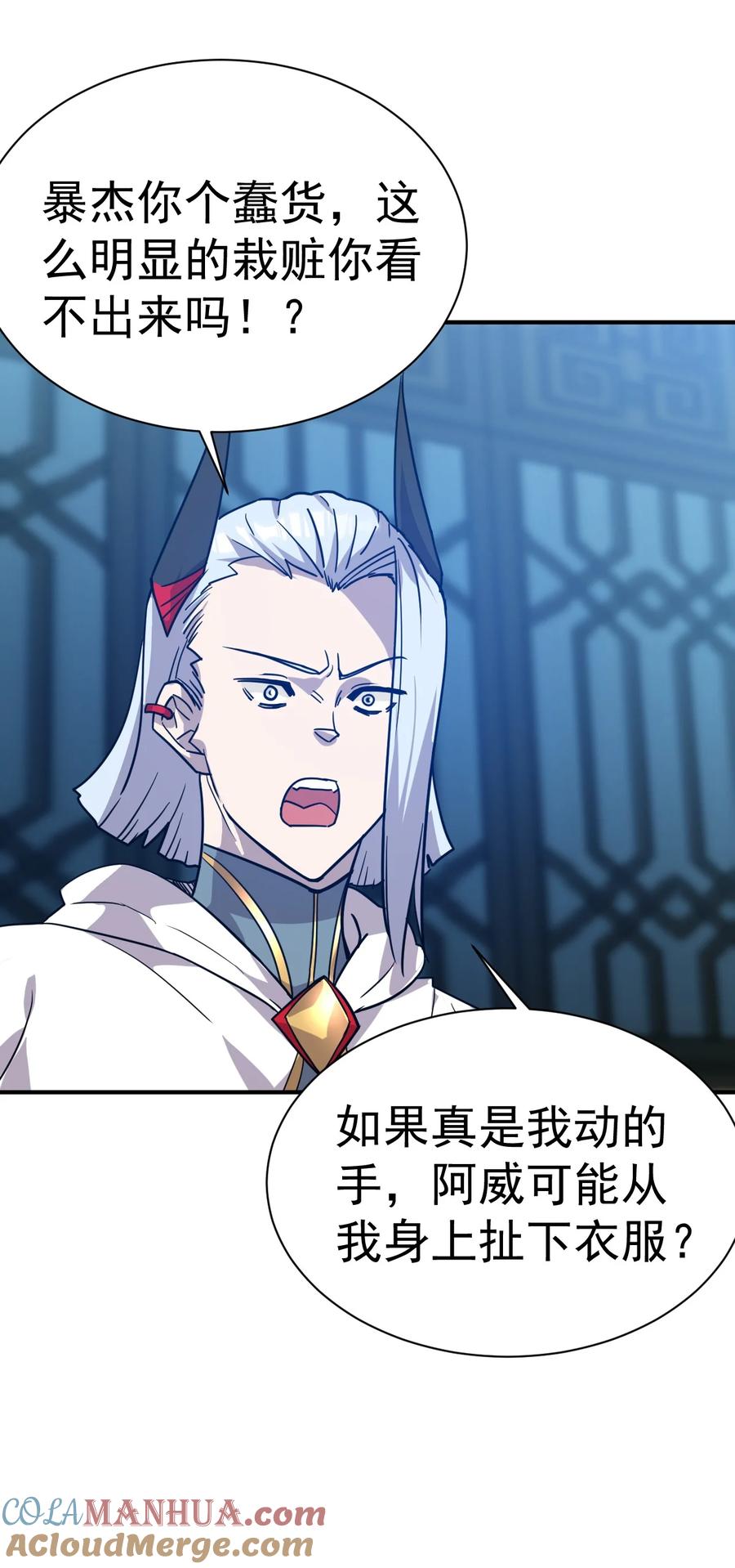 我在魔界当卧底 - 014 不要太聪明 - 第11张图