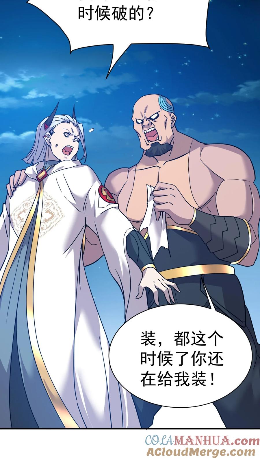 我在魔界当卧底 - 014 不要太聪明 - 第9张图