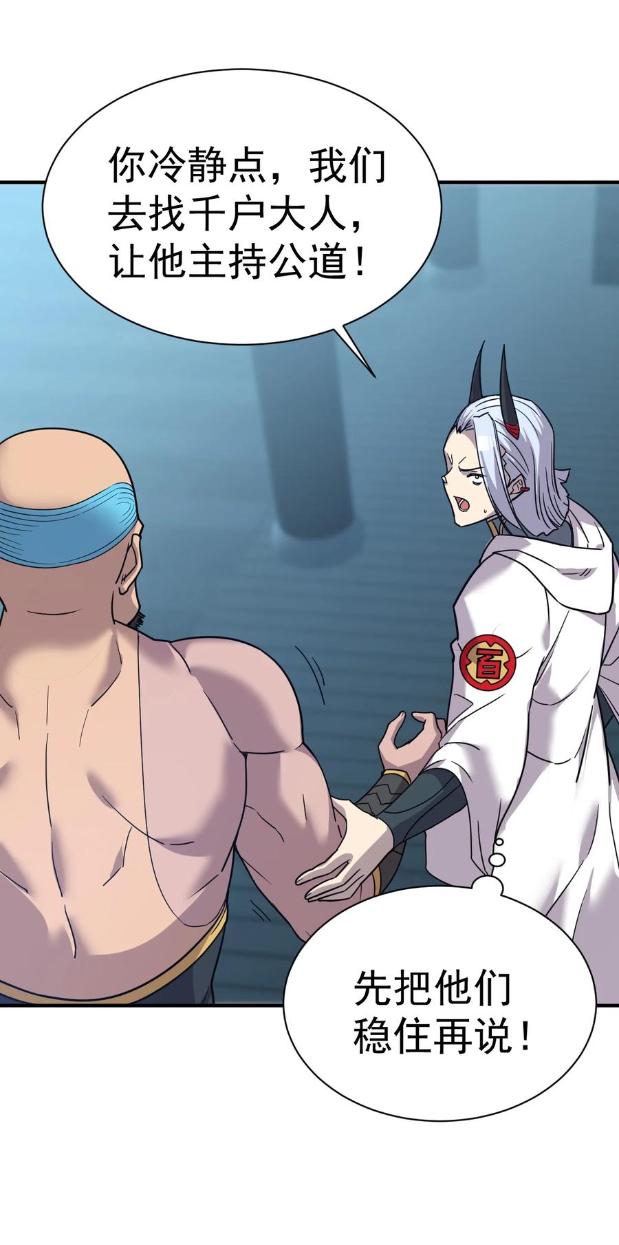 我在魔界当卧底 - 014 不要太聪明 - 第16张图