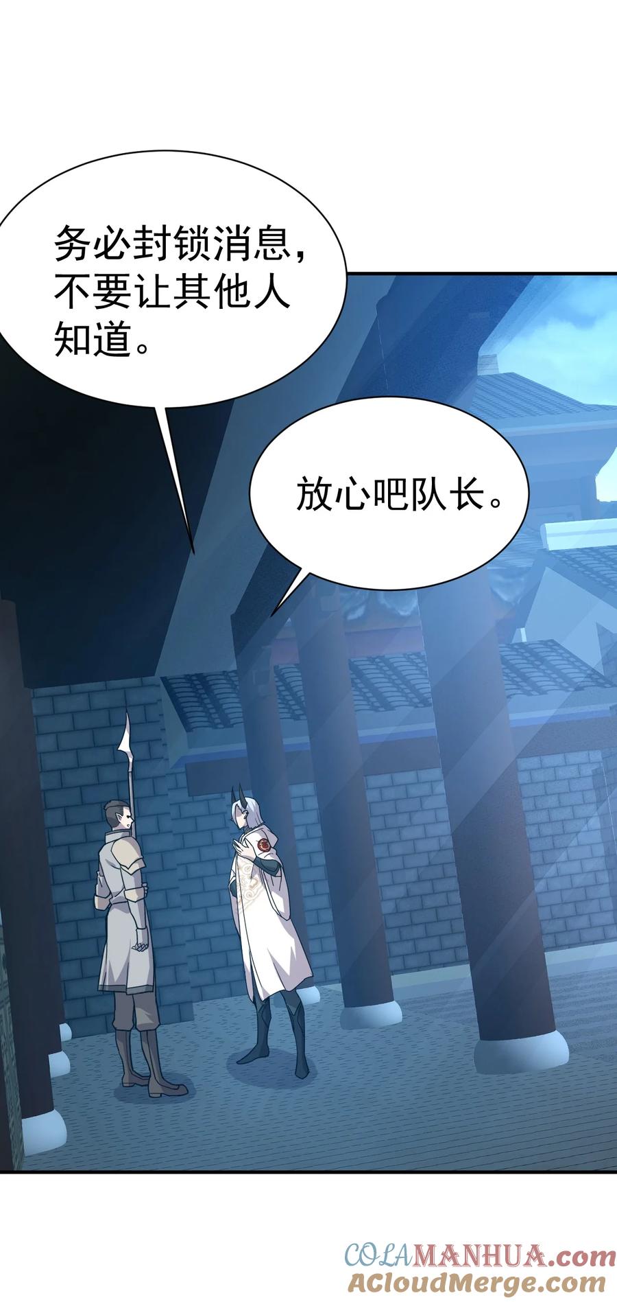 我在魔界当卧底 - 014 不要太聪明 - 第3张图