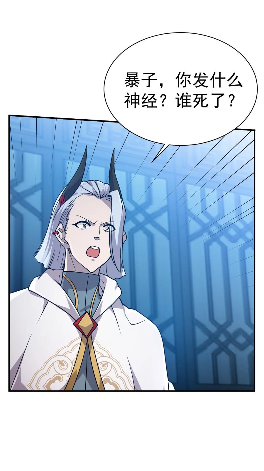 我在魔界当卧底 - 014 不要太聪明 - 第6张图