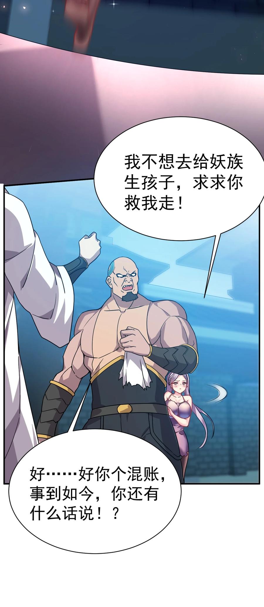 我在魔界当卧底 - 014 不要太聪明 - 第20张图