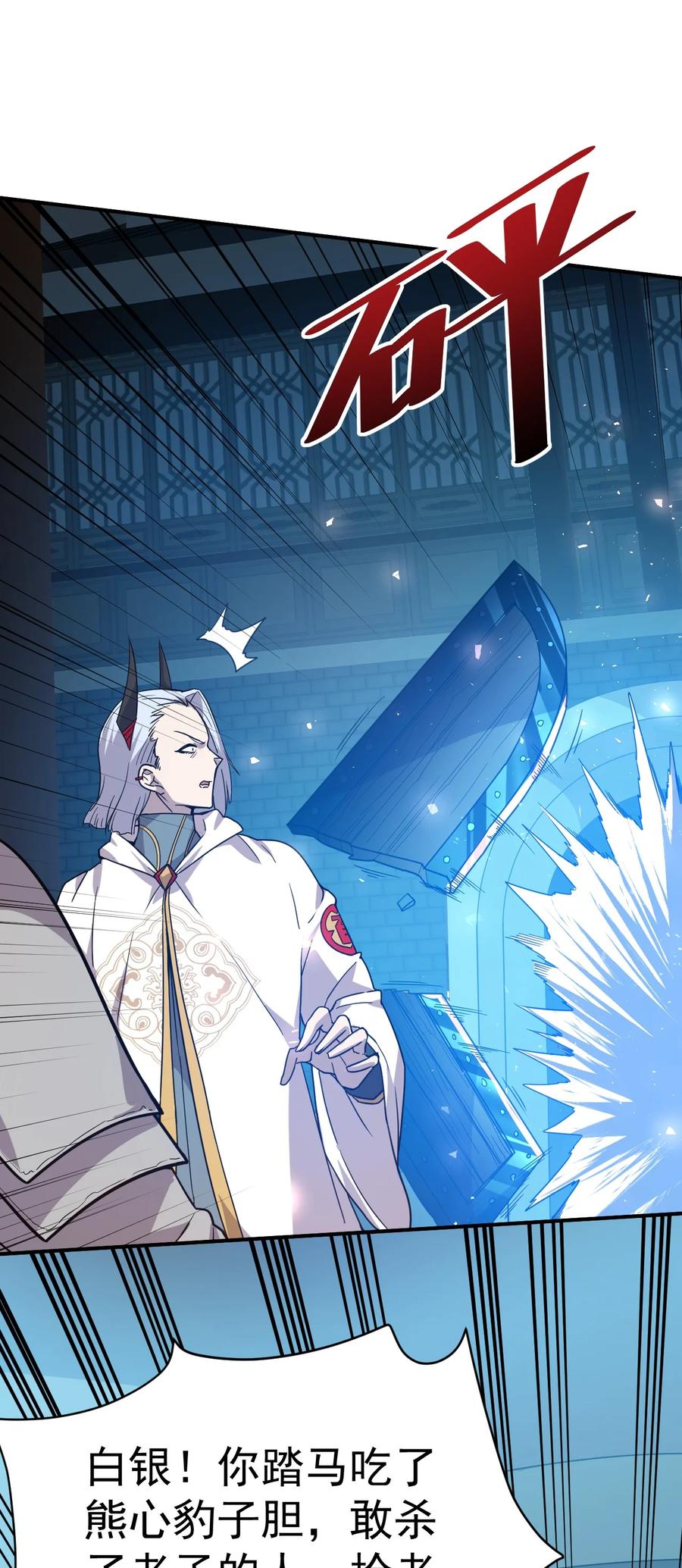 我在魔界当卧底 - 014 不要太聪明 - 第4张图