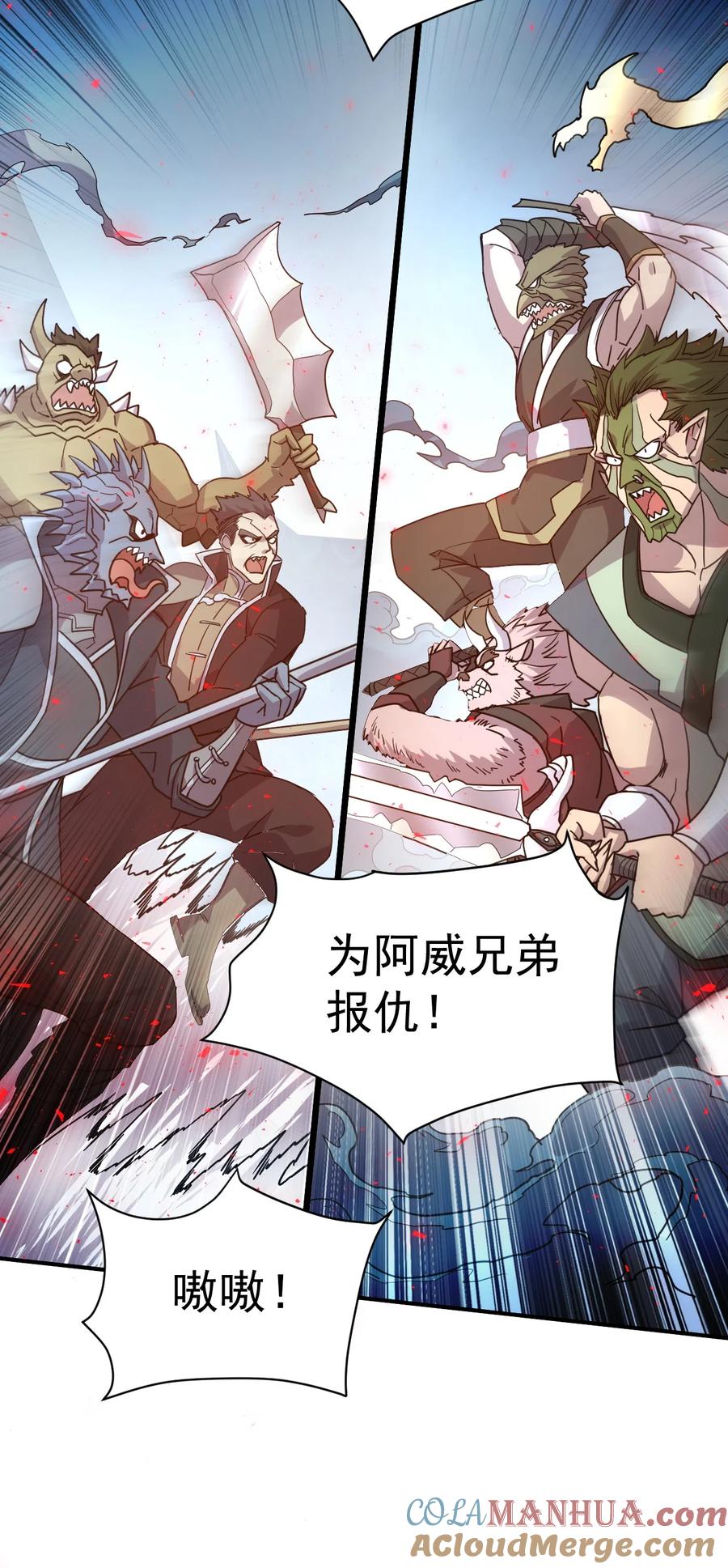 我在魔界当卧底 - 014 不要太聪明 - 第25张图