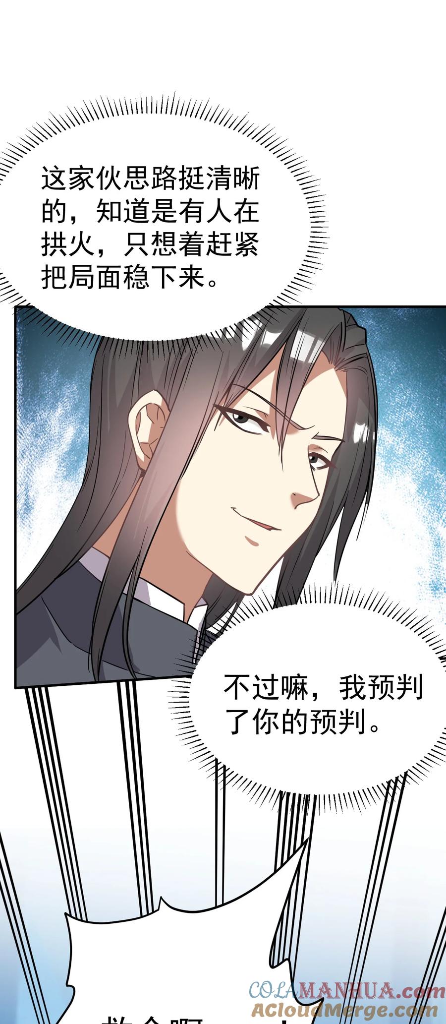 我在魔界当卧底 - 014 不要太聪明 - 第17张图