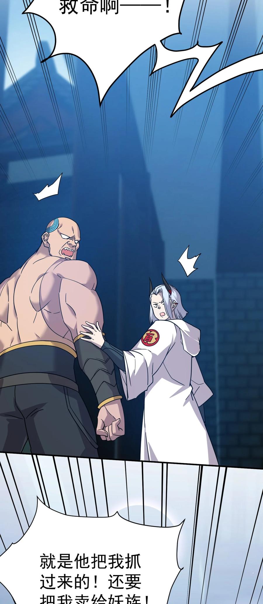 我在魔界当卧底 - 014 不要太聪明 - 第18张图