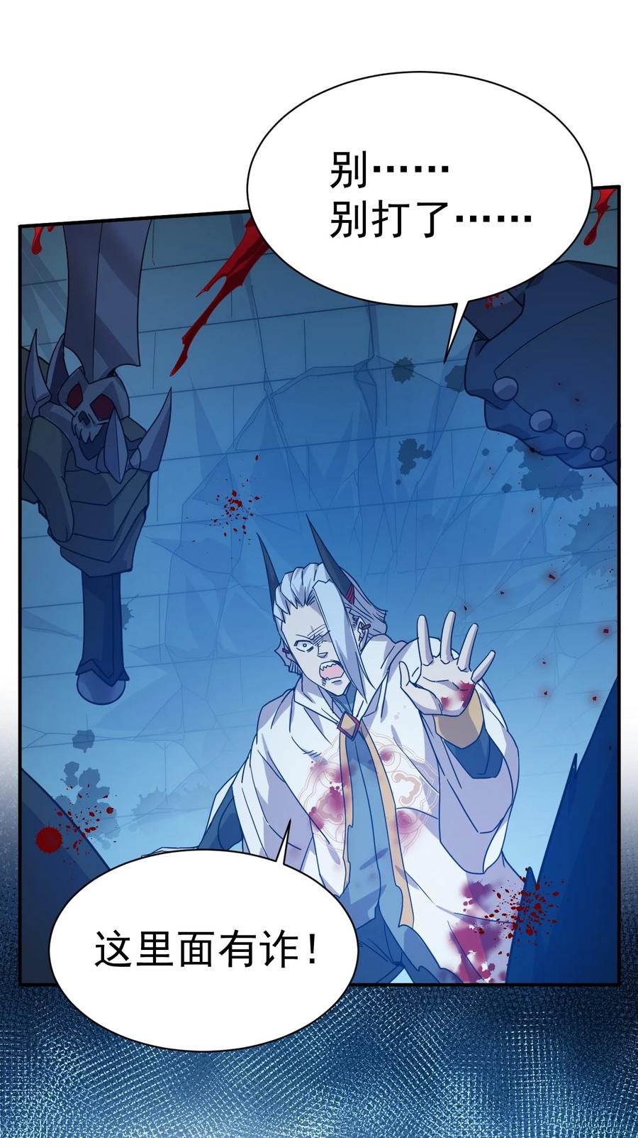 我在魔界当卧底 - 014 不要太聪明 - 第26张图