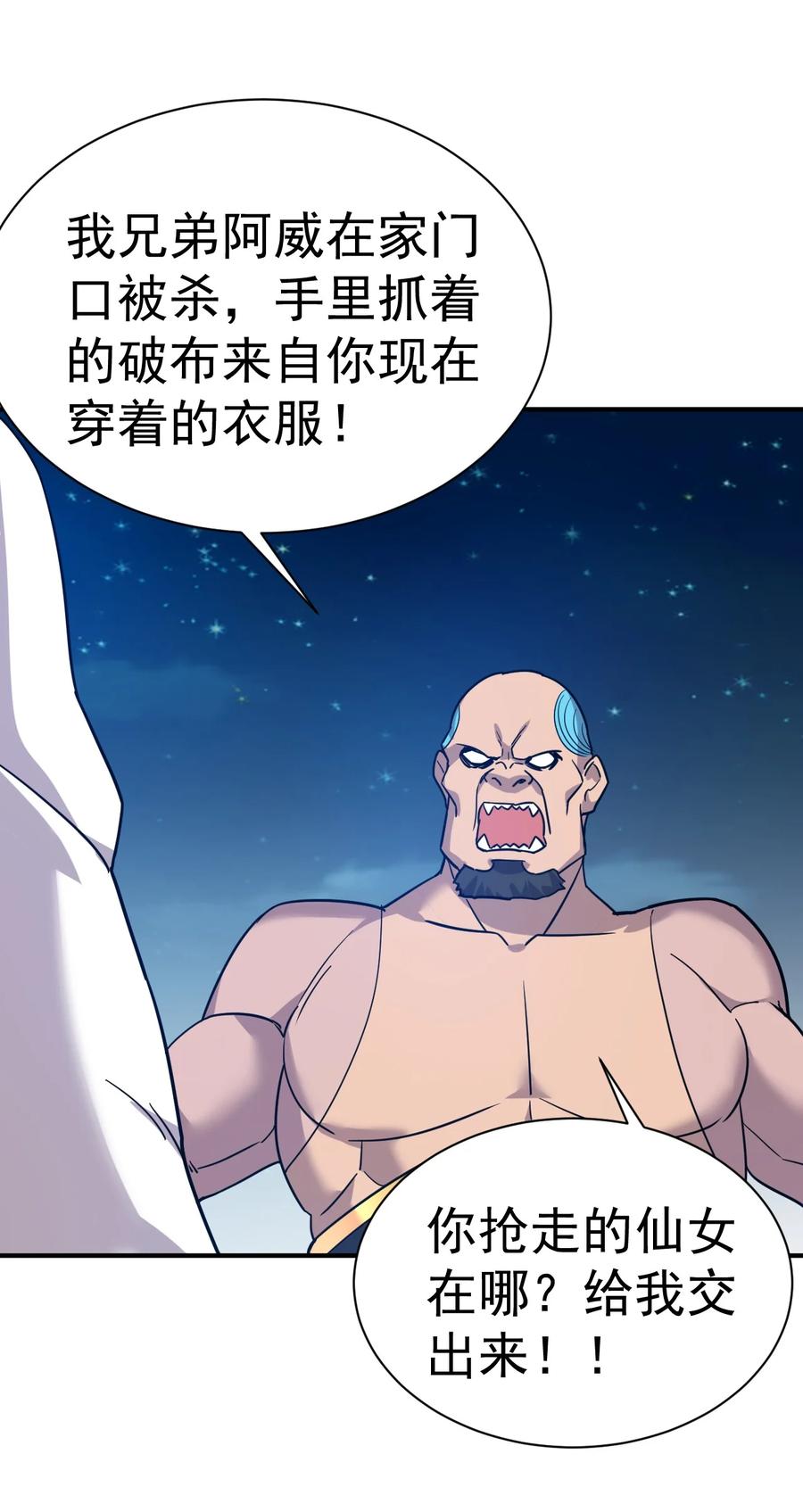 我在魔界当卧底 - 014 不要太聪明 - 第10张图