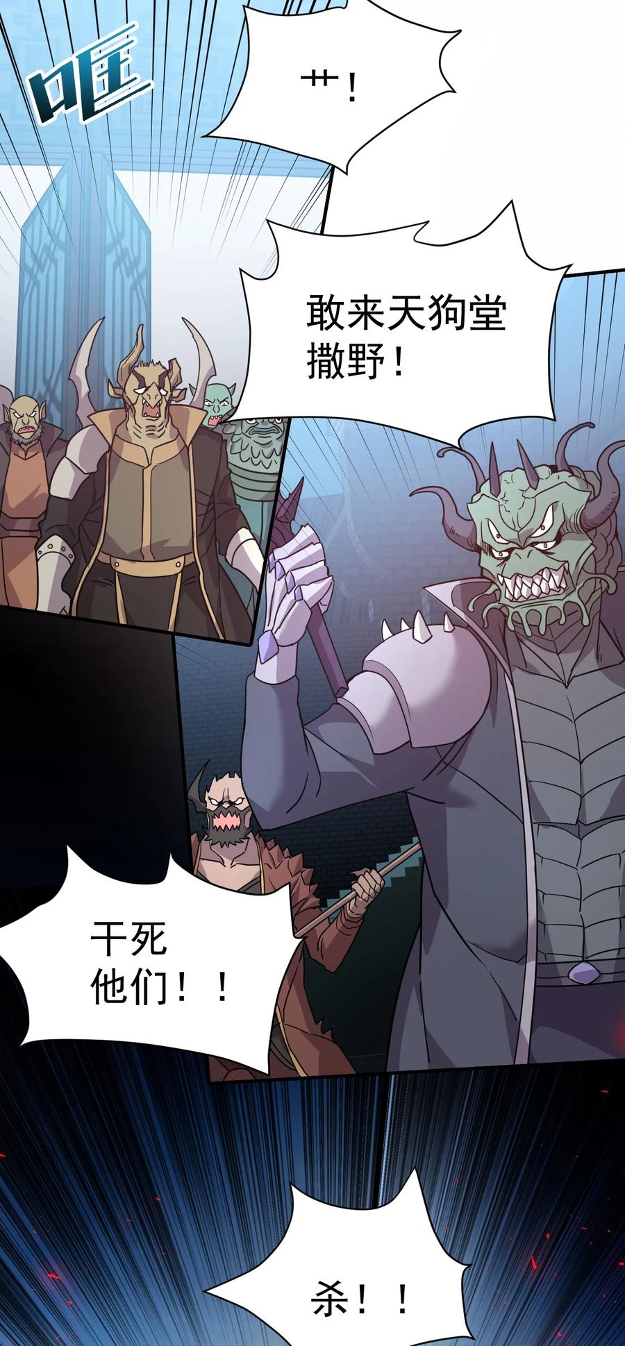 我在魔界当卧底 - 014 不要太聪明 - 第24张图