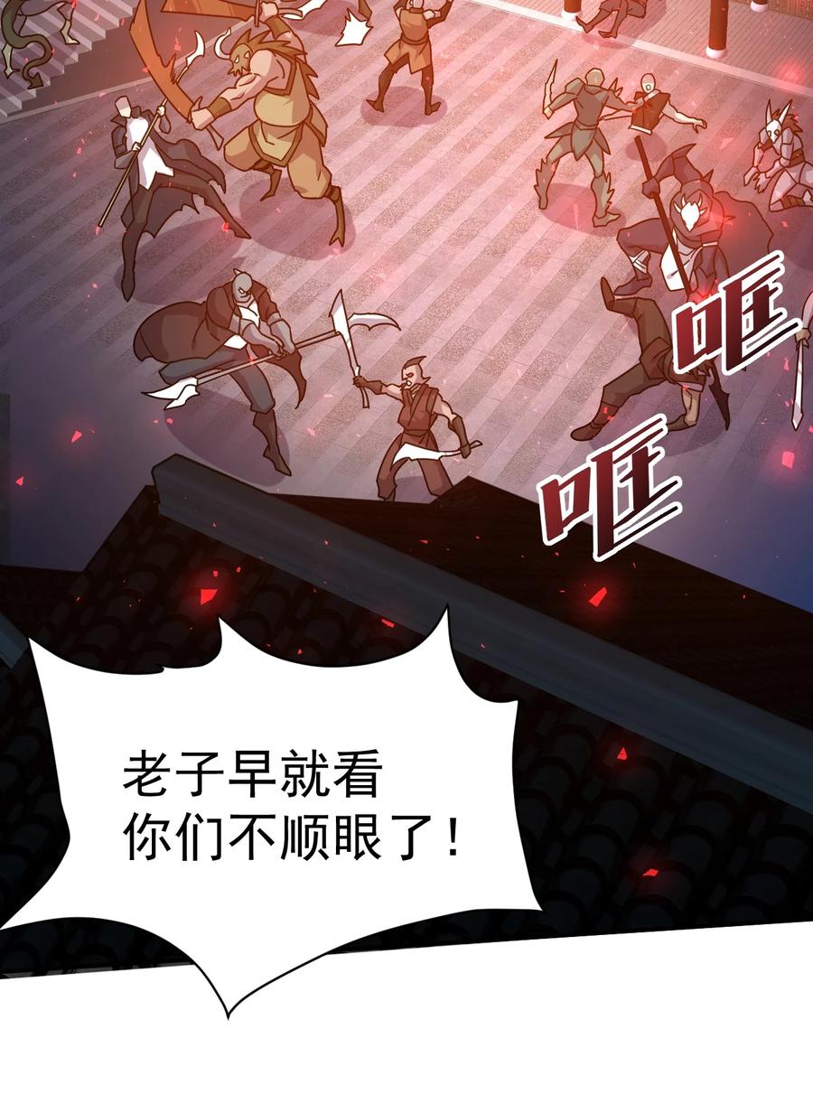 我在魔界当卧底 - 015 预判他们的预判 - 第4张图