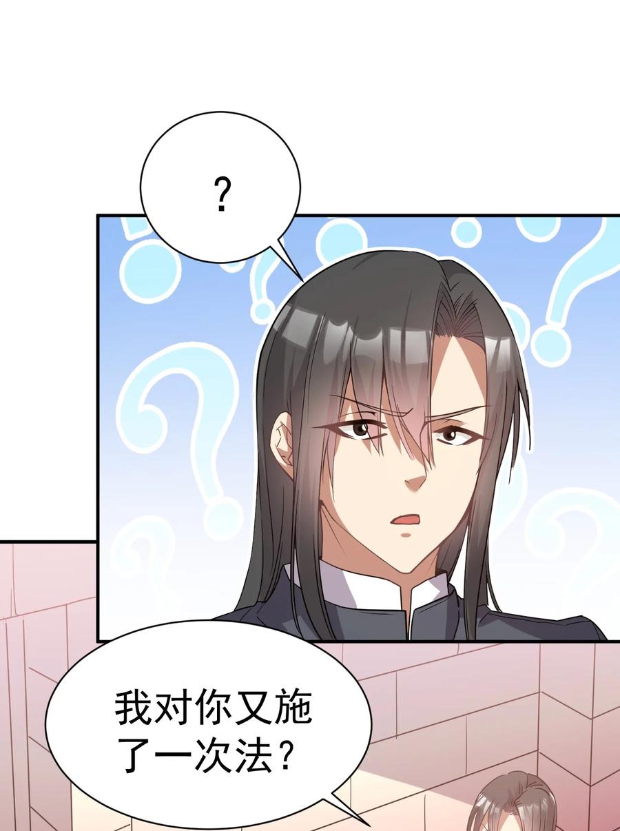 我在魔界当卧底 - 015 预判他们的预判 - 第32张图