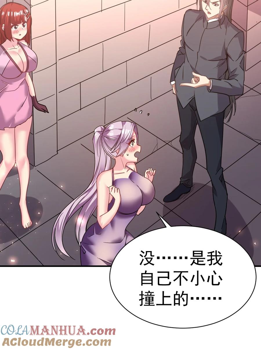 我在魔界当卧底 - 015 预判他们的预判 - 第33张图