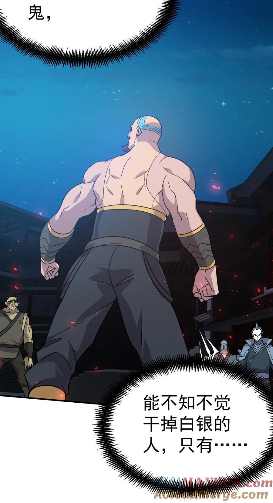 我在魔界当卧底 - 015 预判他们的预判 - 第11张图