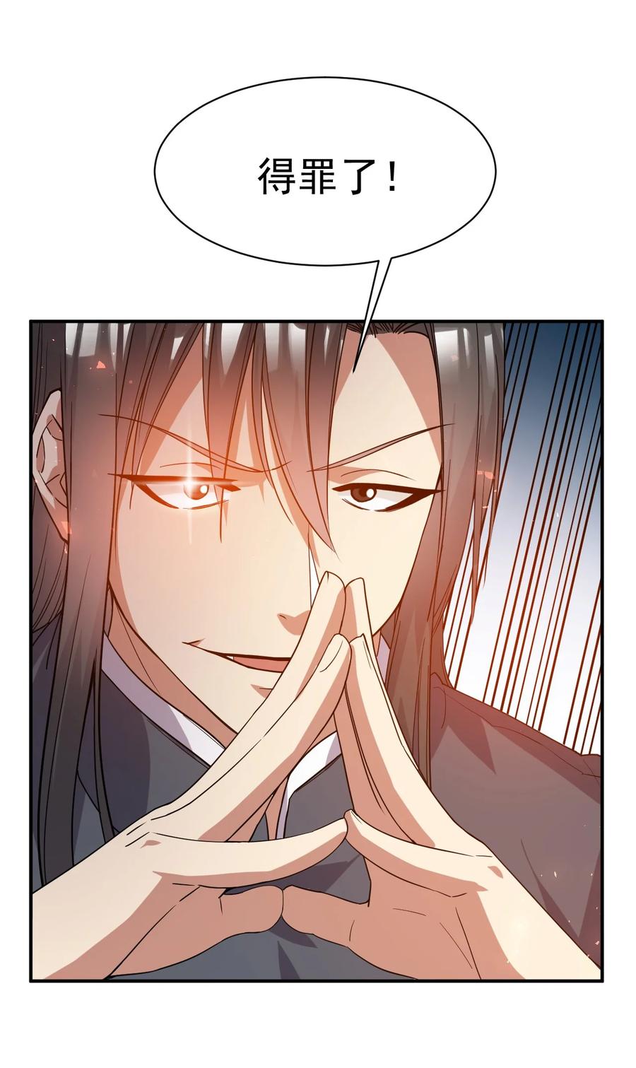 我在魔界当卧底 - 015 预判他们的预判 - 第26张图