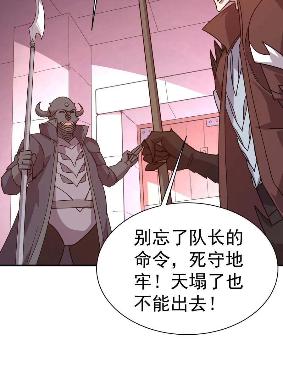 我在魔界当卧底 - 015 预判他们的预判 - 第14张图