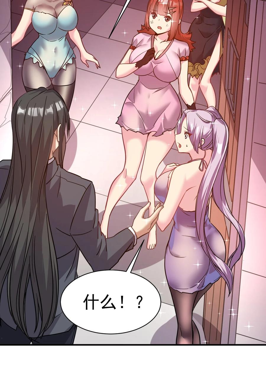 我在魔界当卧底 - 015 预判他们的预判 - 第22张图