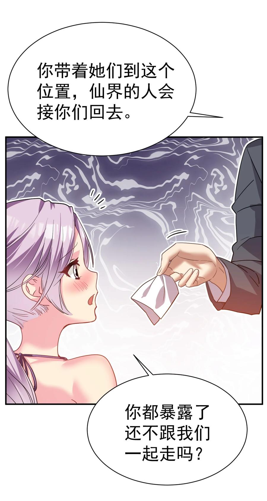 我在魔界当卧底 - 015 预判他们的预判 - 第34张图