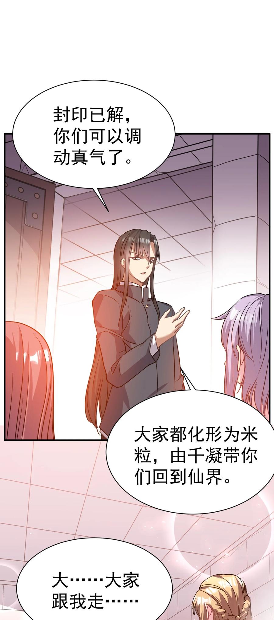 我在魔界当卧底 - 015 预判他们的预判 - 第30张图