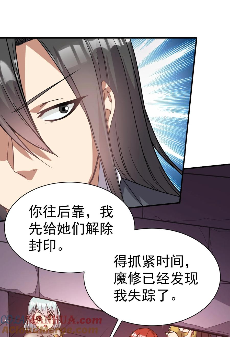 我在魔界当卧底 - 015 预判他们的预判 - 第21张图