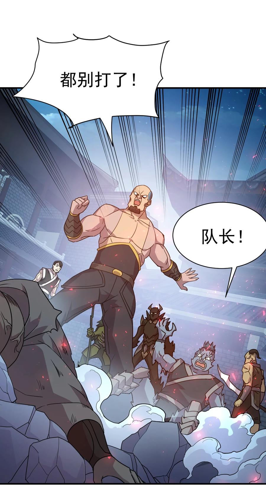 我在魔界当卧底 - 015 预判他们的预判 - 第8张图