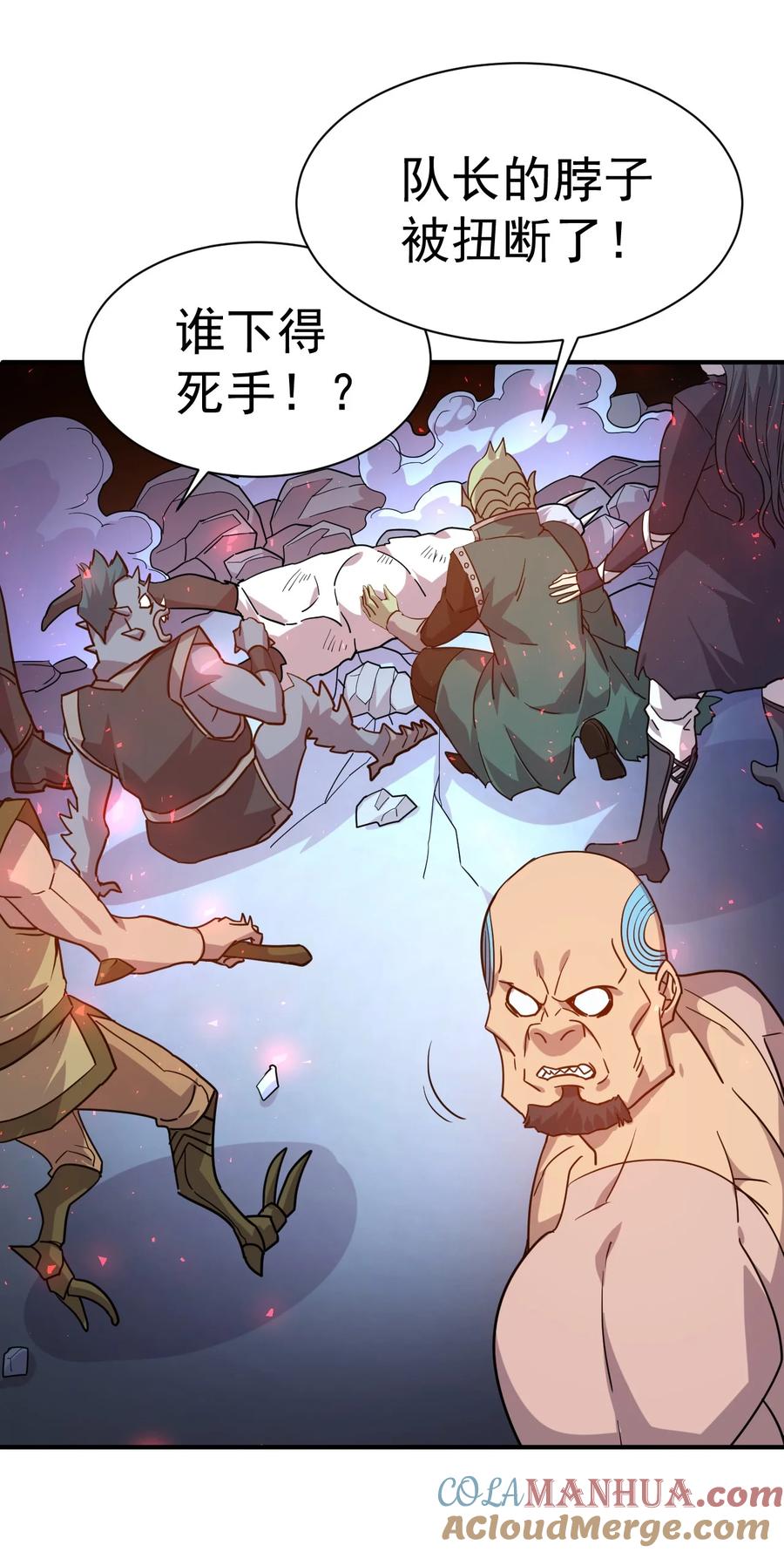 我在魔界当卧底 - 015 预判他们的预判 - 第9张图