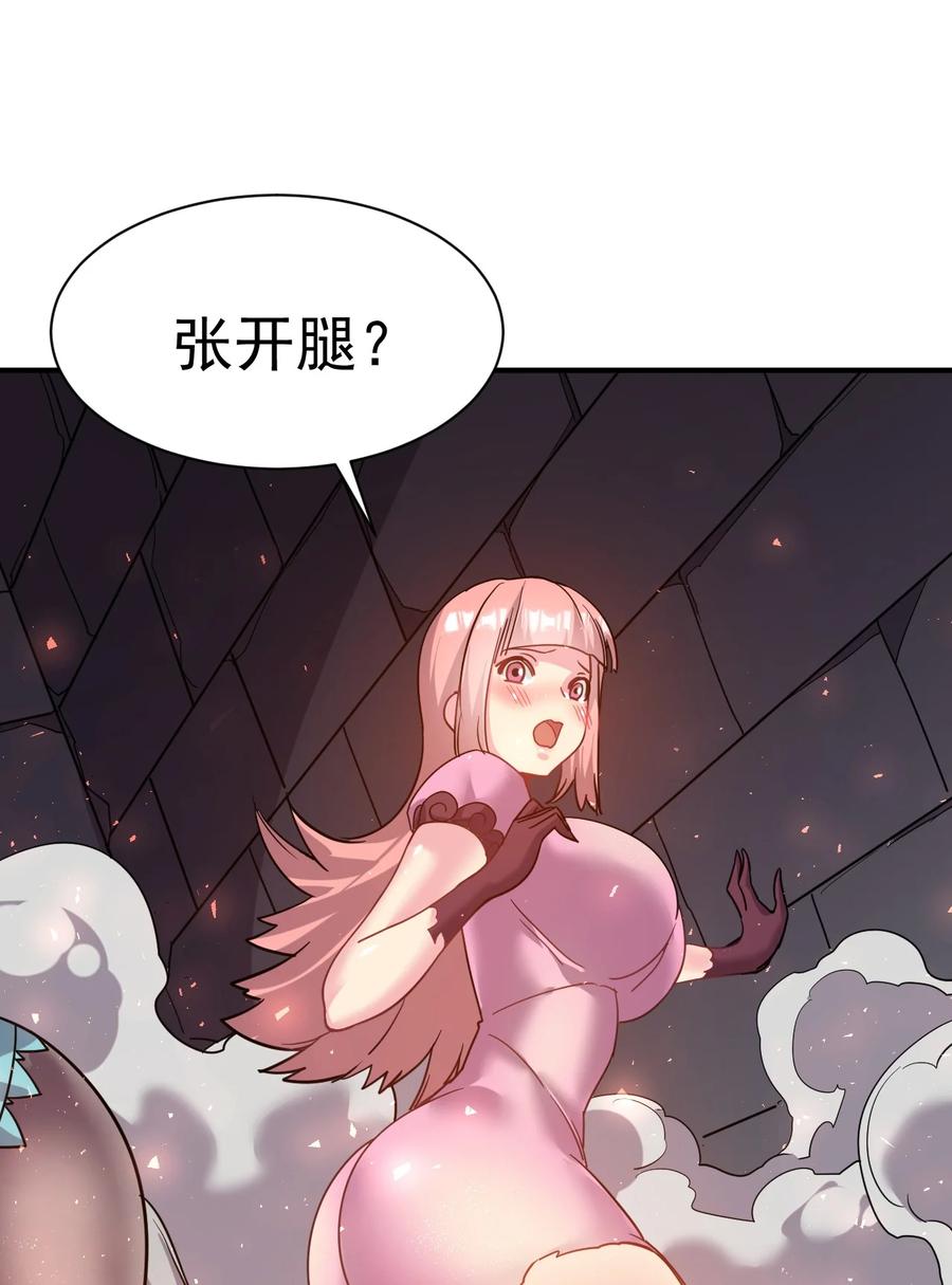 我在魔界当卧底 - 015 预判他们的预判 - 第24张图