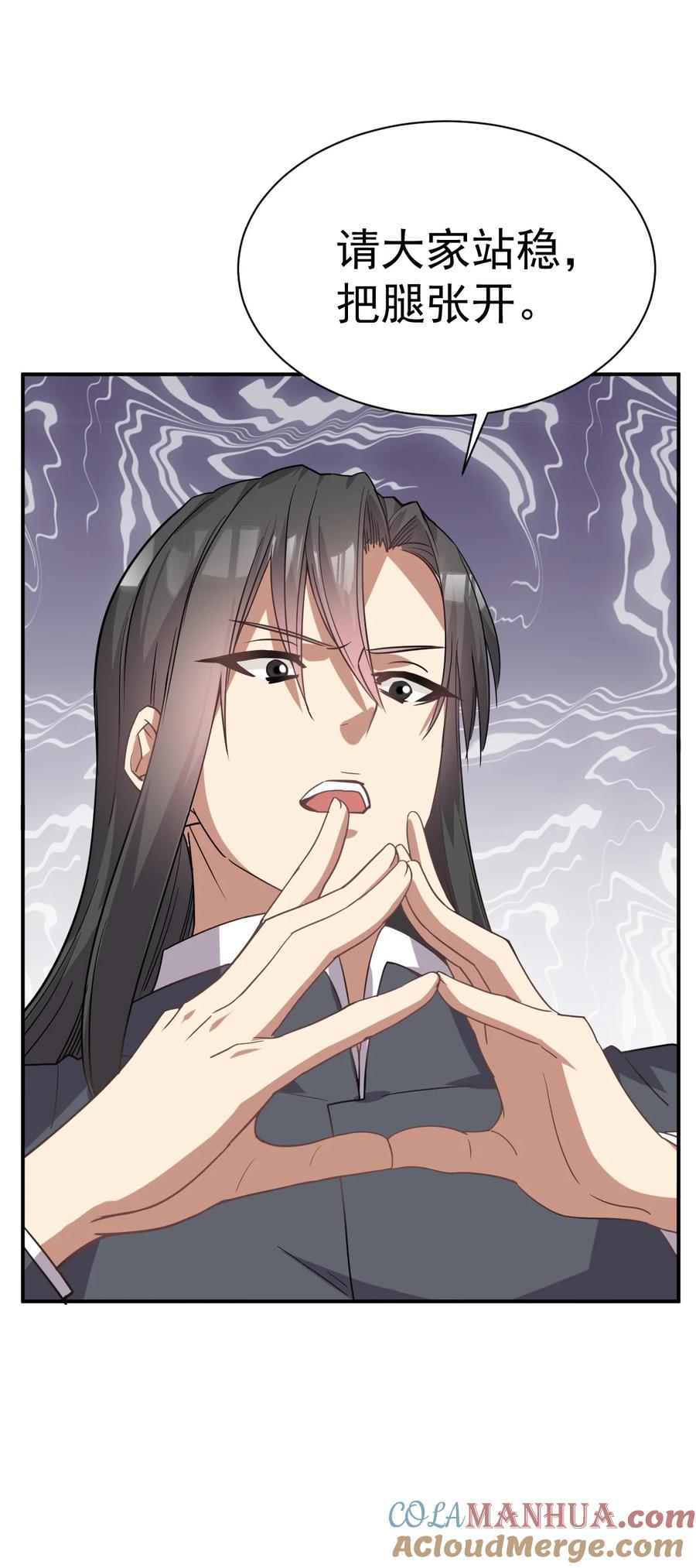 我在魔界当卧底 - 015 预判他们的预判 - 第23张图