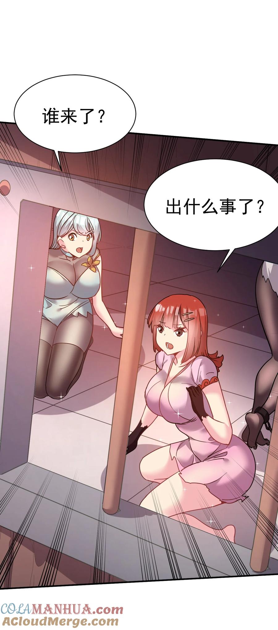 我在魔界当卧底 - 015 预判他们的预判 - 第19张图