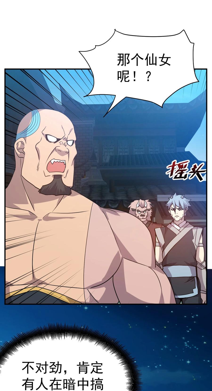 我在魔界当卧底 - 015 预判他们的预判 - 第10张图