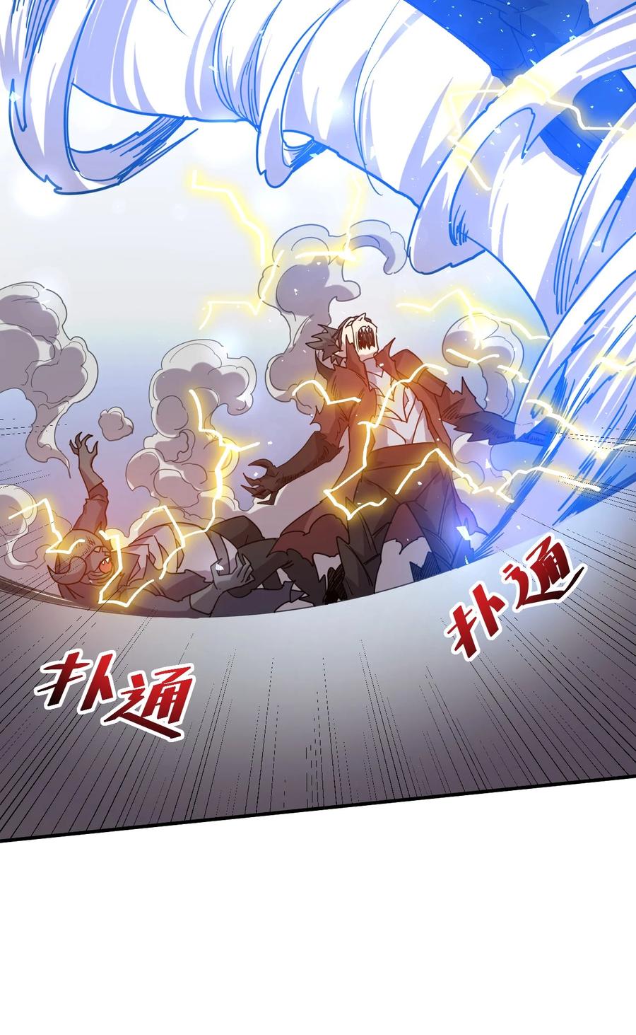 我在魔界当卧底 - 015 预判他们的预判 - 第18张图