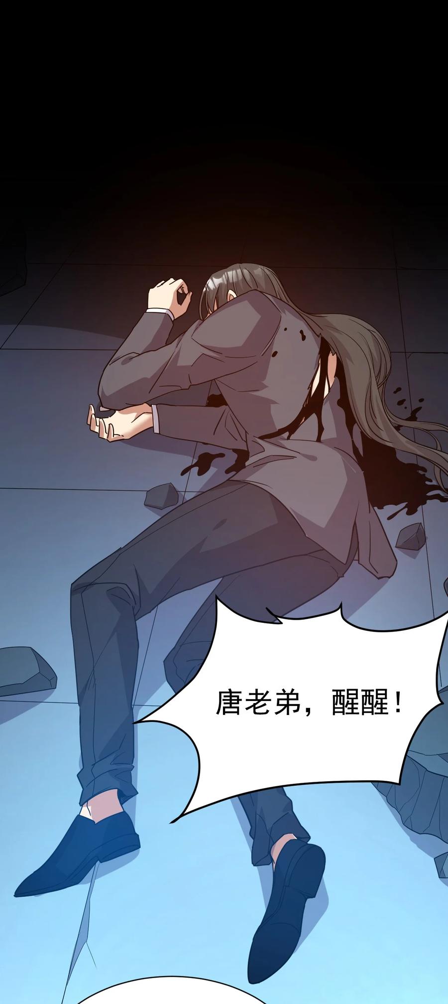 我在魔界当卧底 - 016 上面来人了 - 第8张图