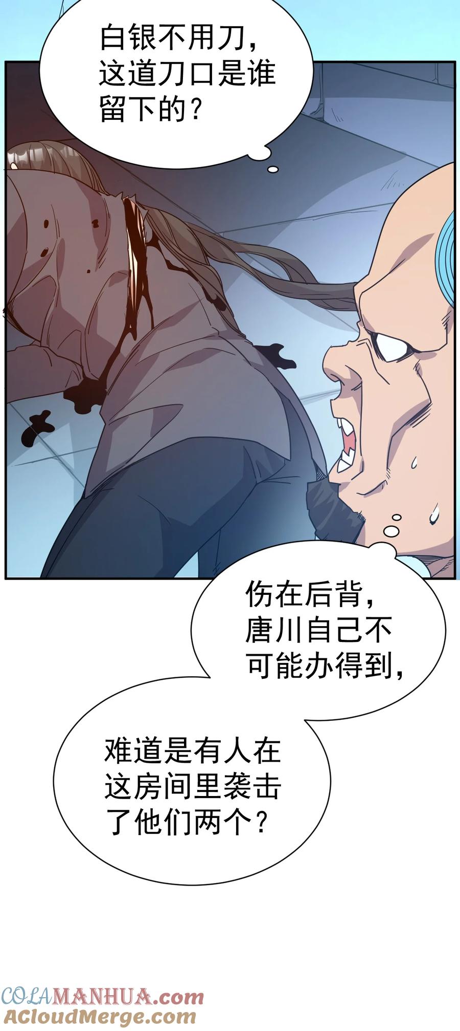 我在魔界当卧底 - 016 上面来人了 - 第9张图