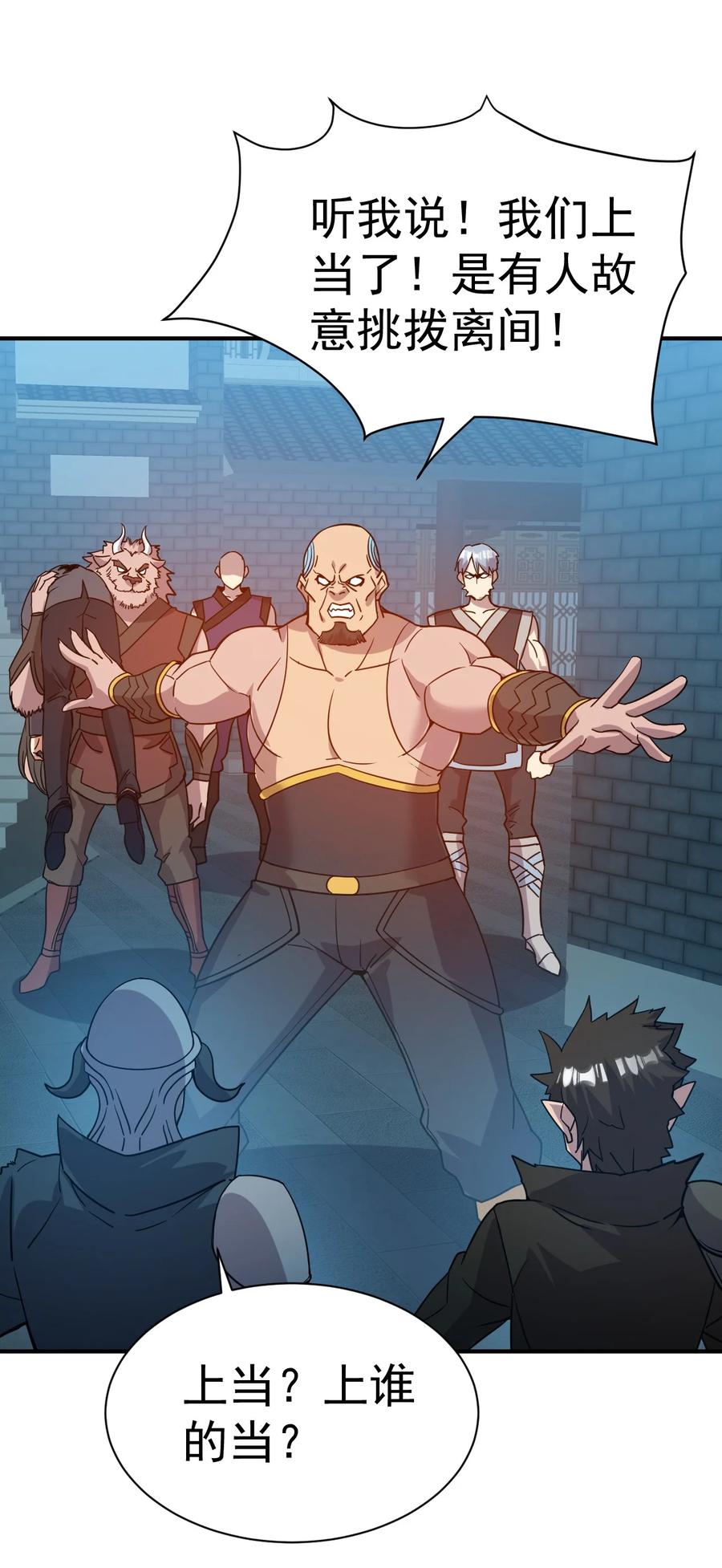 我在魔界当卧底 - 016 上面来人了 - 第12张图