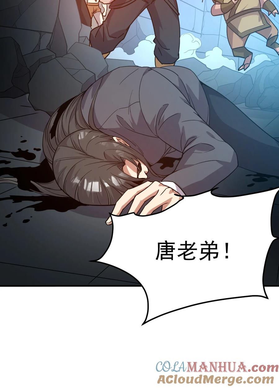 我在魔界当卧底 - 016 上面来人了 - 第7张图