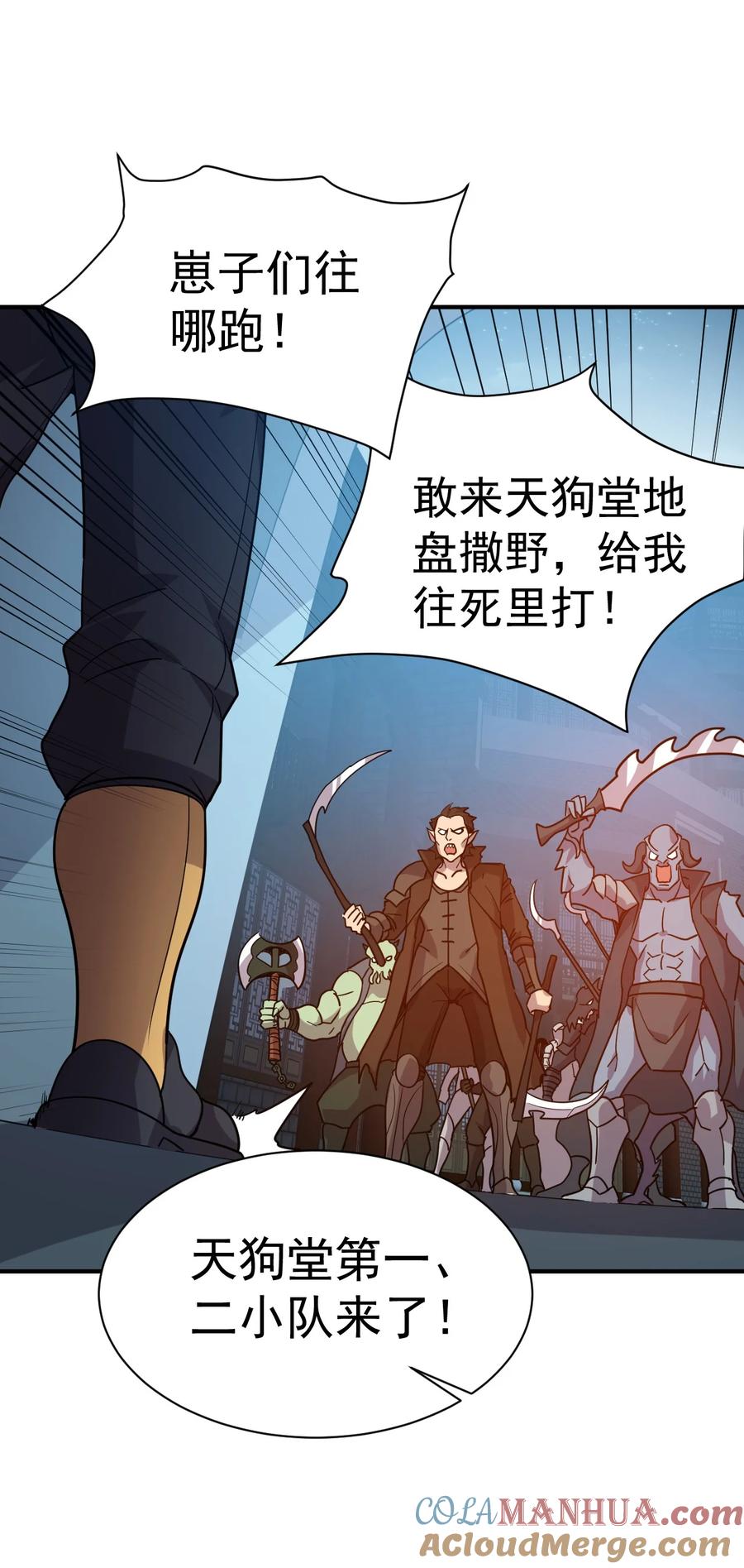 我在魔界当卧底 - 016 上面来人了 - 第11张图