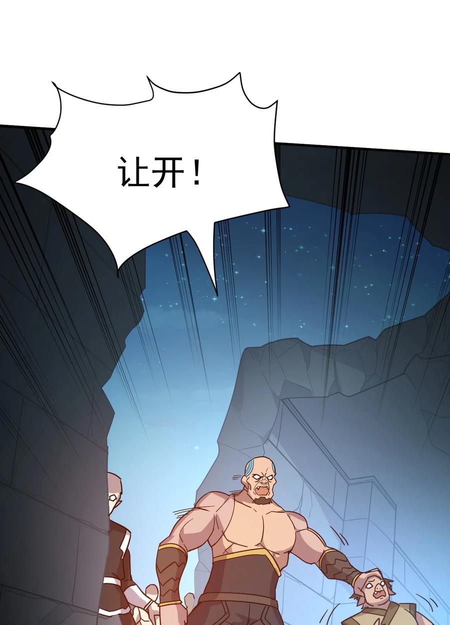 我在魔界当卧底 - 016 上面来人了 - 第6张图