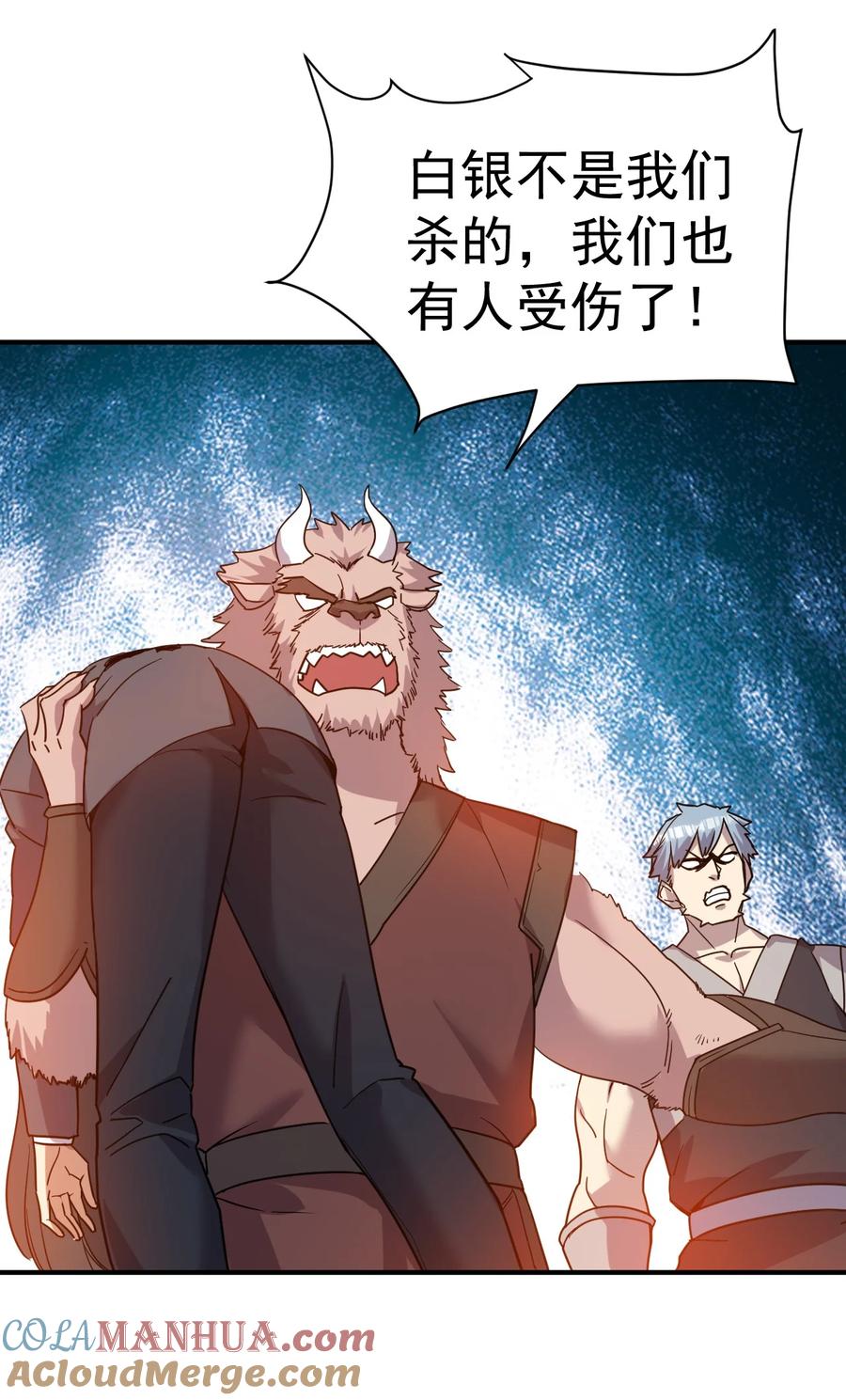 我在魔界当卧底 - 016 上面来人了 - 第13张图