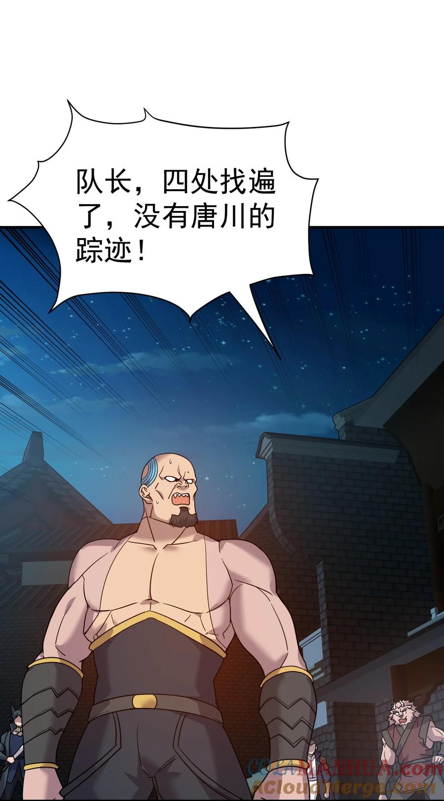 我在魔界当卧底 - 016 上面来人了 - 第3张图