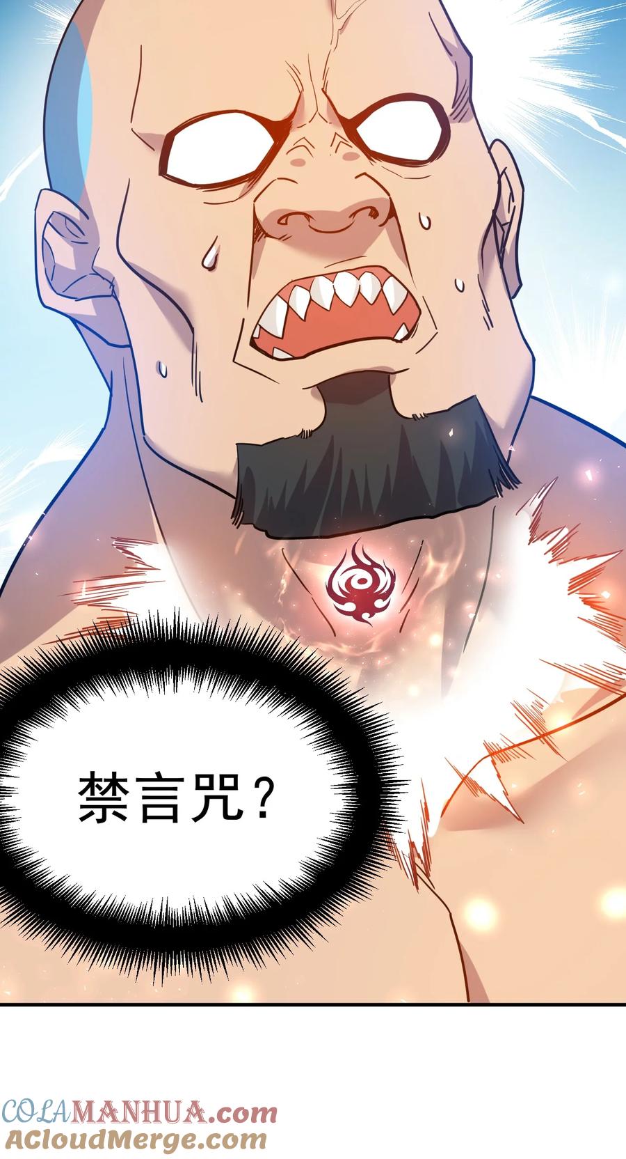 我在魔界当卧底 - 016 上面来人了 - 第15张图