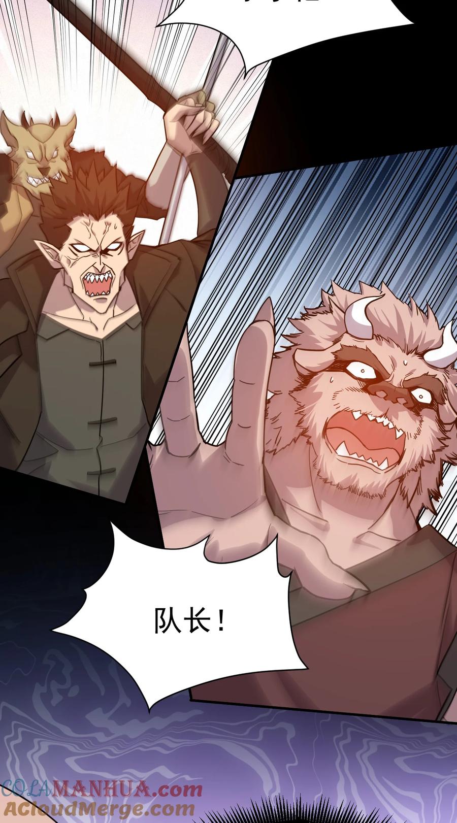 我在魔界当卧底 - 016 上面来人了 - 第29张图