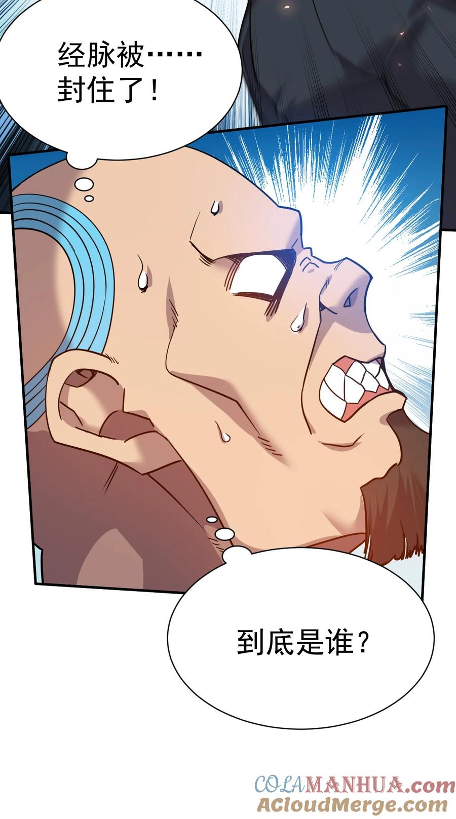 我在魔界当卧底 - 016 上面来人了 - 第25张图